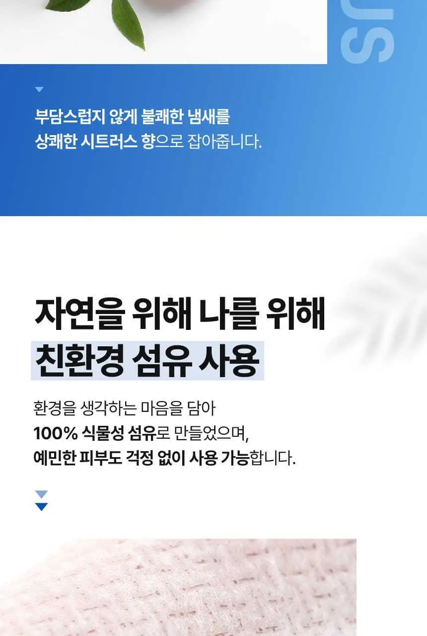 [NEW][대용량] 갸스비 데오도란트 샤워 티슈 아이스 시트러스 30매 상세페이지 9